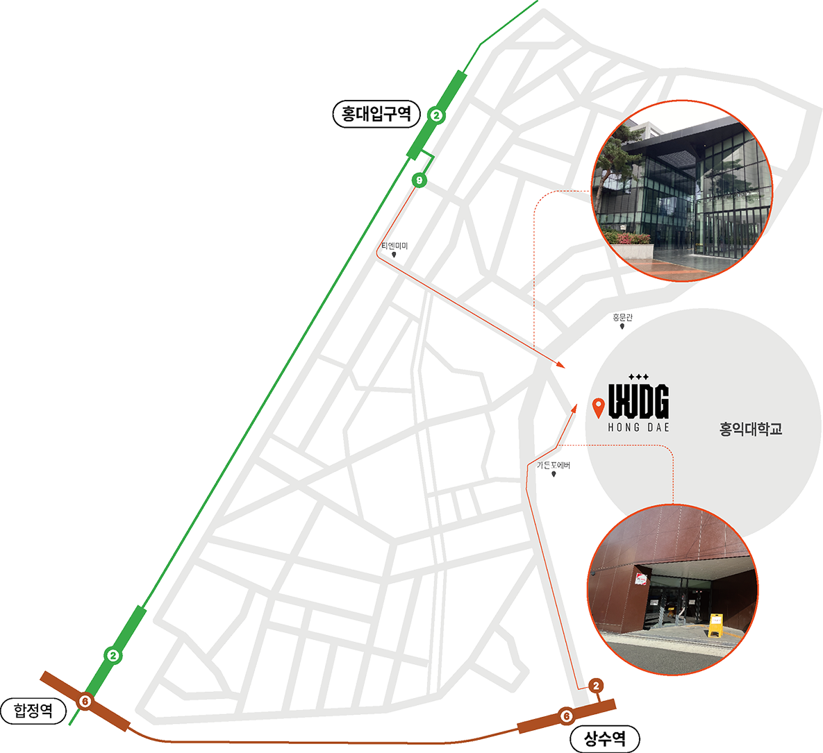 WDG STUDIO HONGDAE 위치 및 교통 안내 지도. 홍대입구역, 상수역, 합정역에서 이동하는 경로와 현장 건물 및 입구 사진.